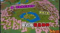我的世界手机版超级种子地图-我的世界手机版超好种子