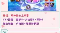 dnf战法带什么神话
