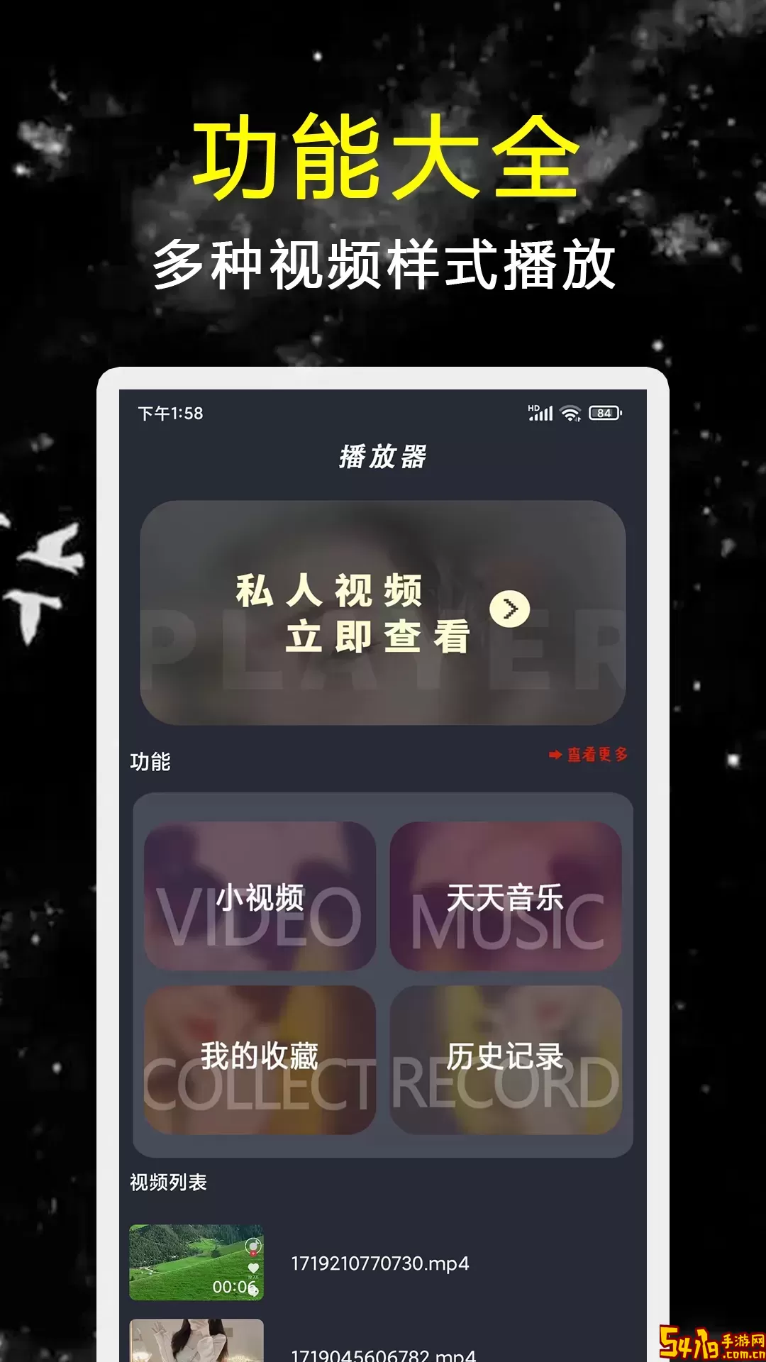 探花视频播放器下载最新版
