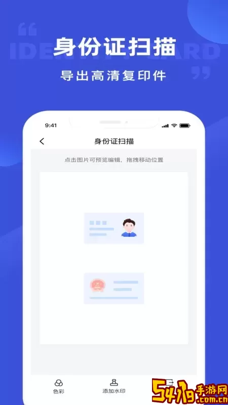图片转文字老版本下载