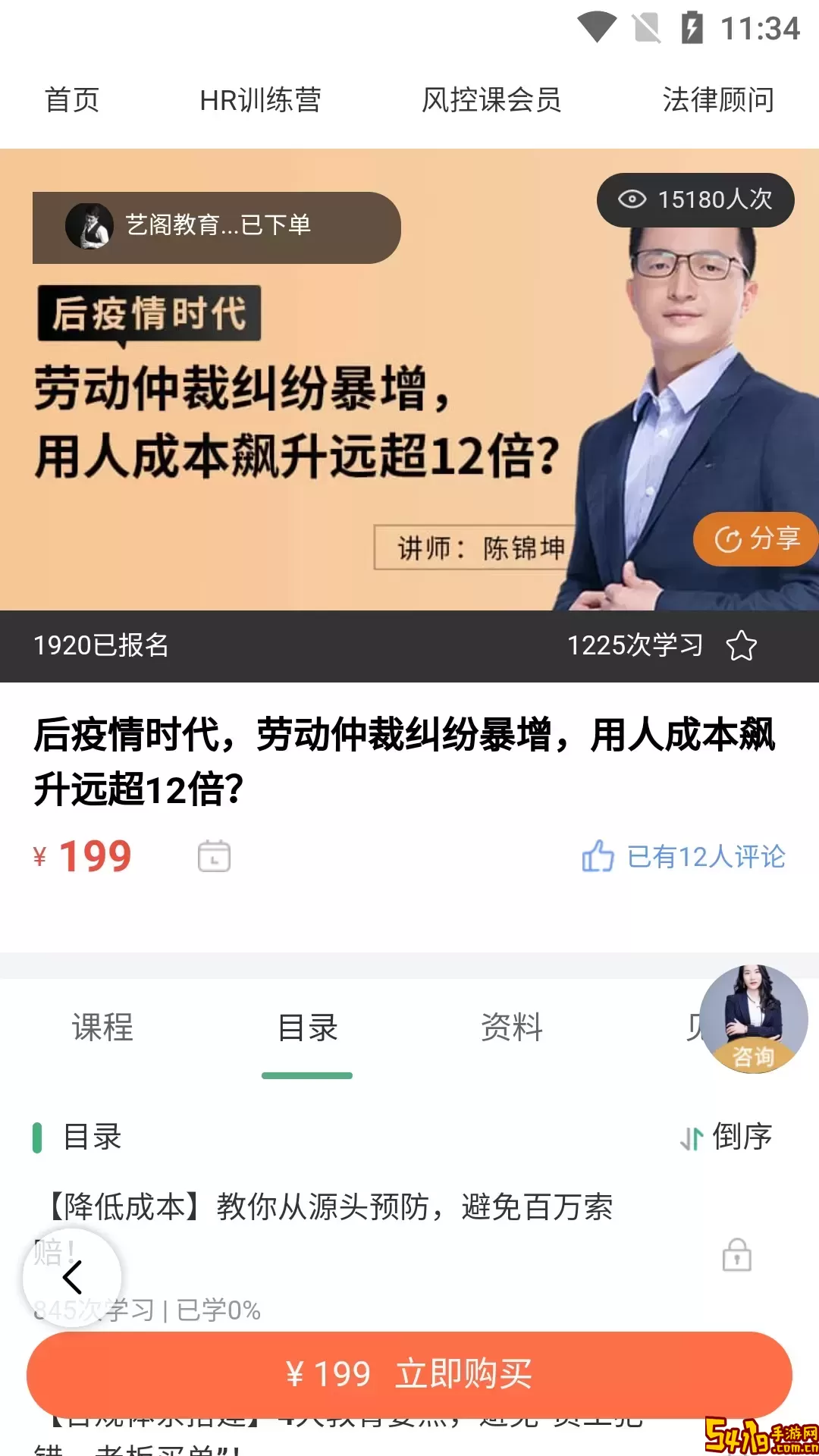 薪动会安卓免费下载