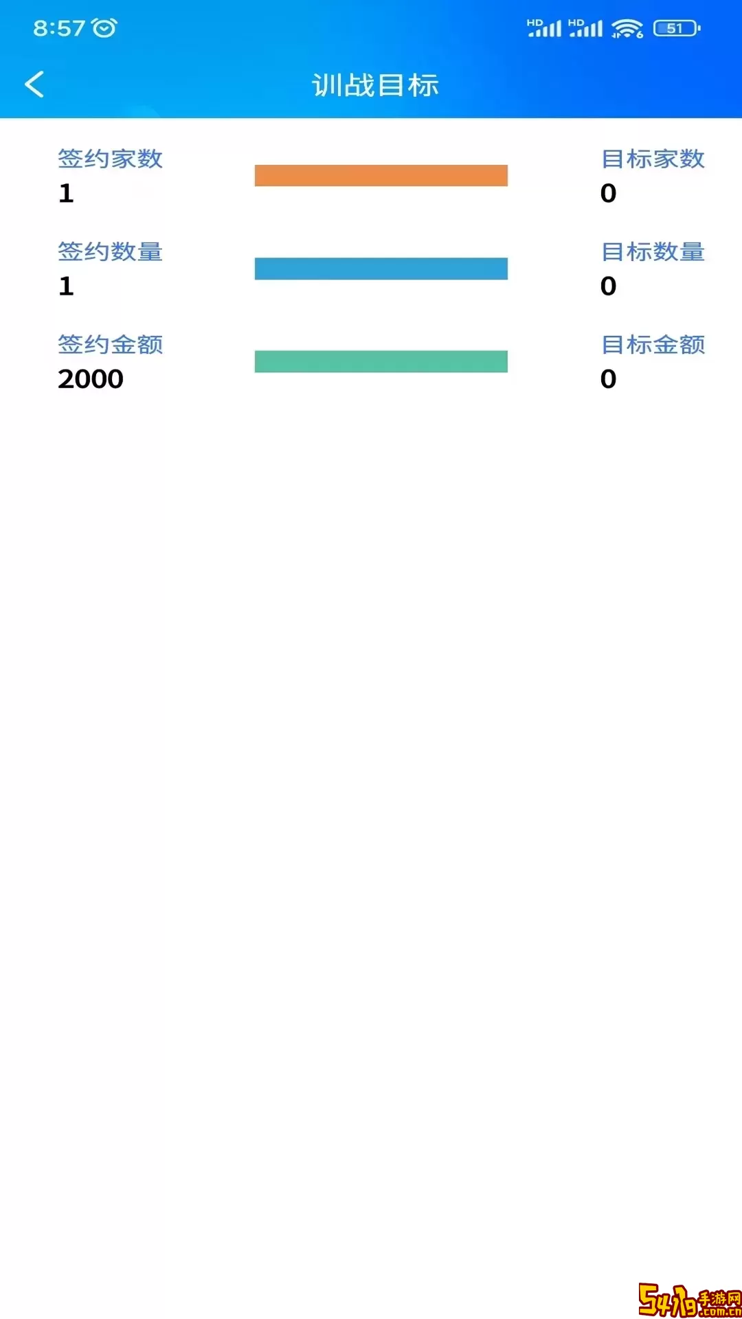 赢销驻手正版下载