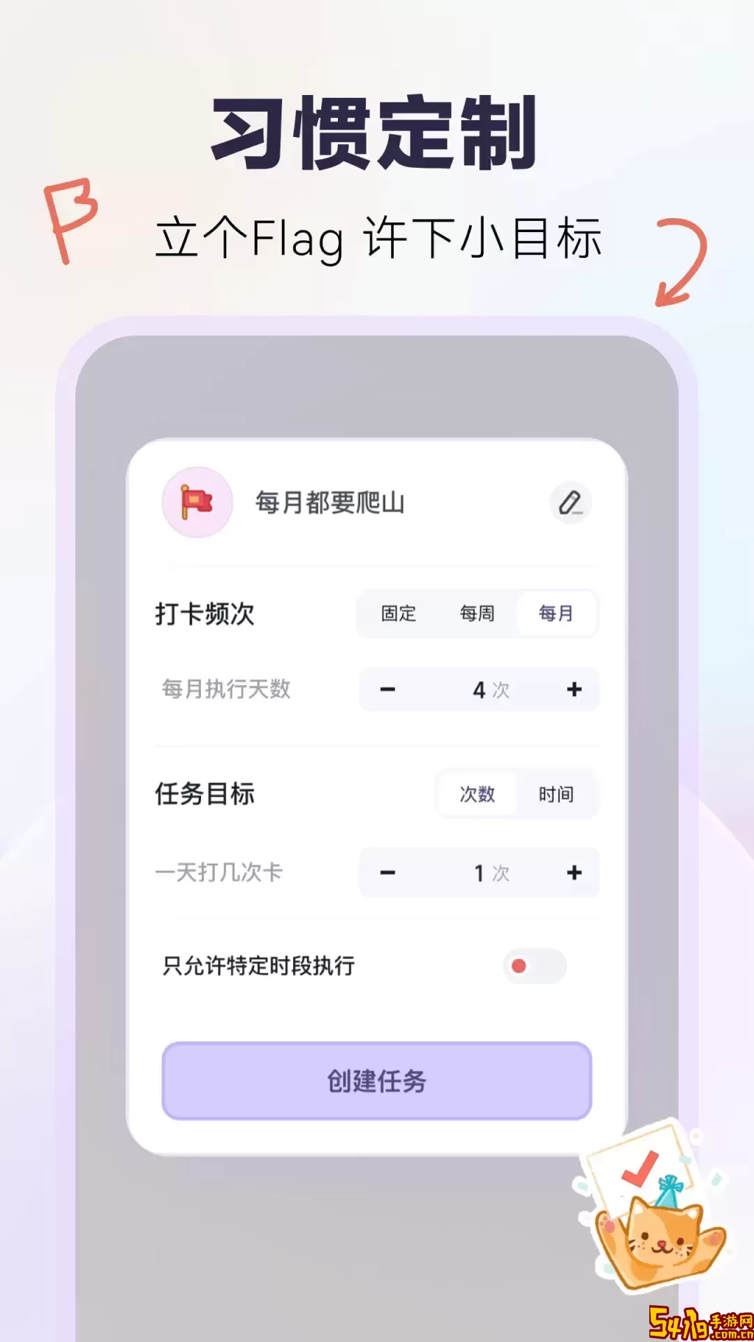 自律打卡官方版下载