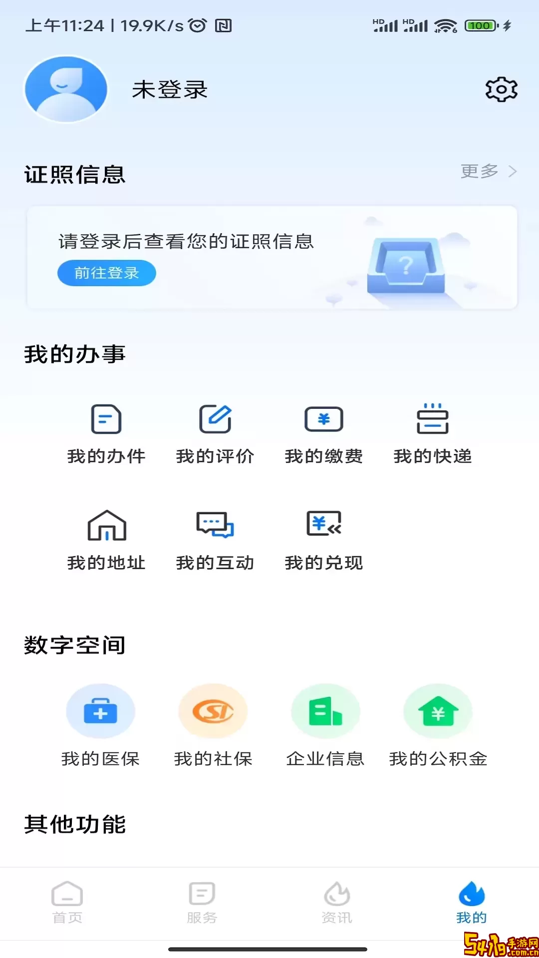 湘易办安卓版最新版