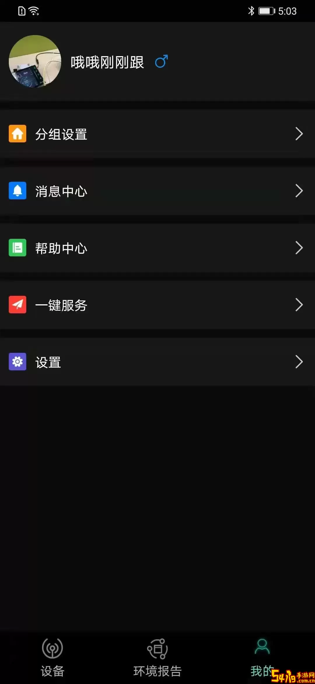 海林Ace下载app