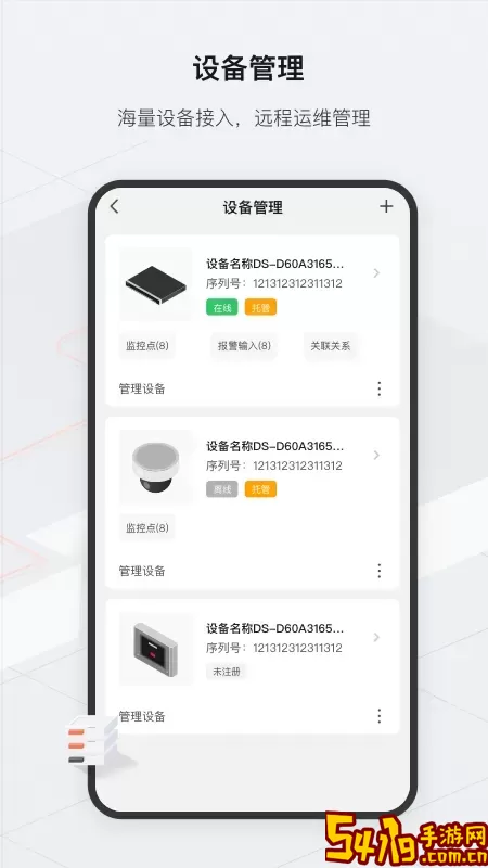 东海通下载正版