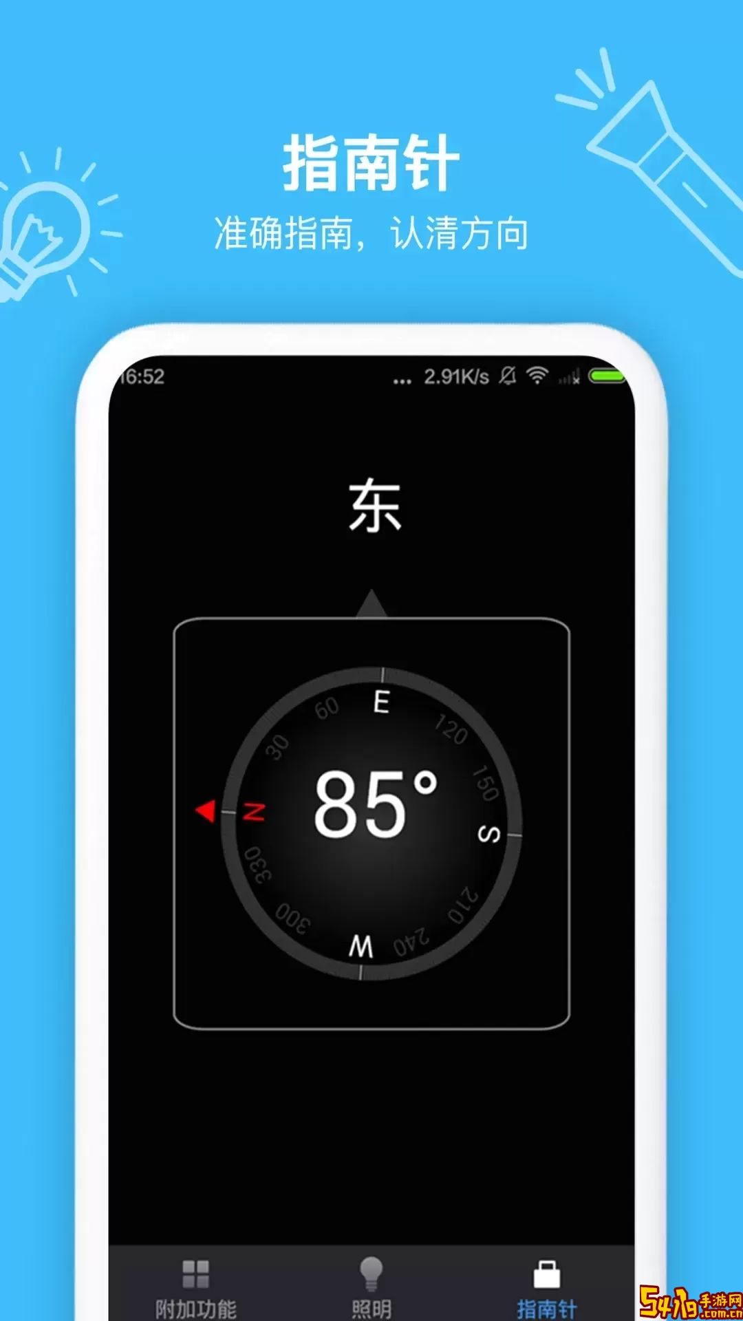 手电筒手机版下载