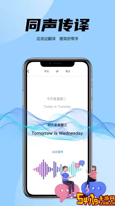 简易翻译手机版下载
