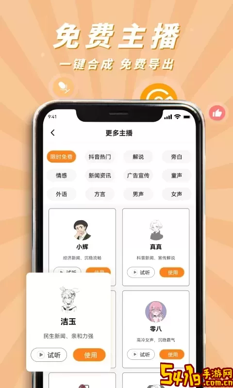 南瓜配音下载手机版