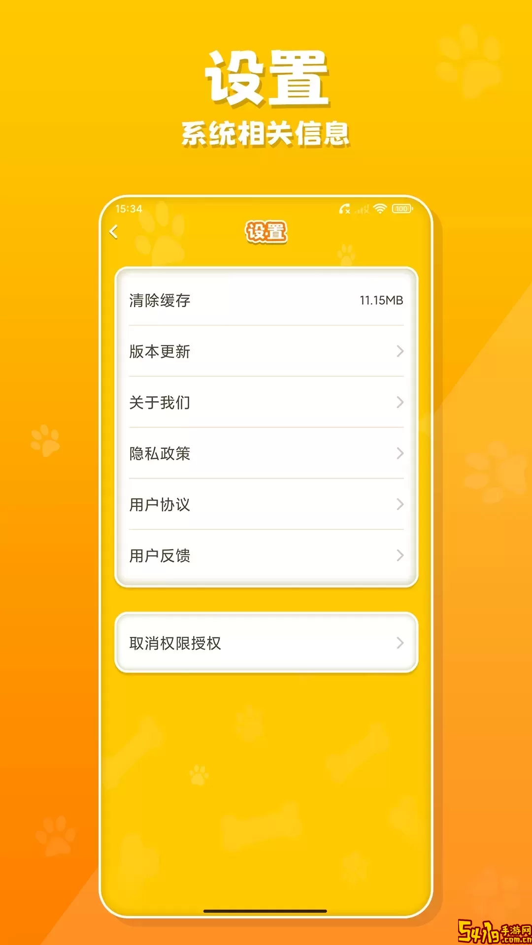 狗语翻译器手机版