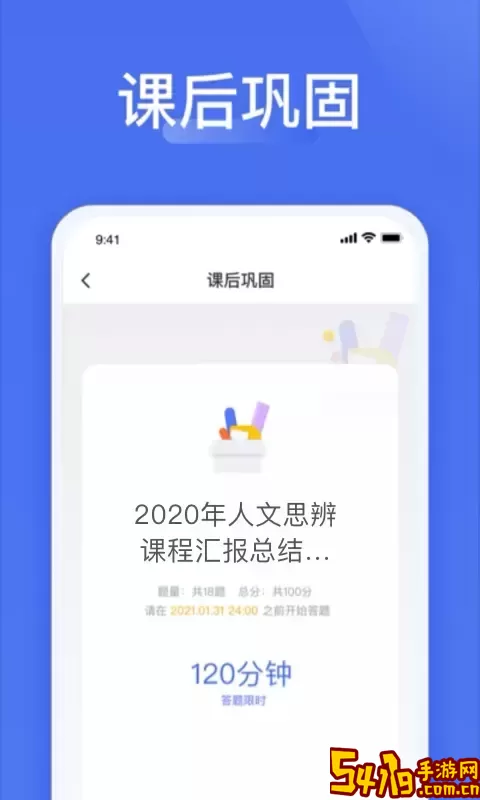 爱问云下载安卓