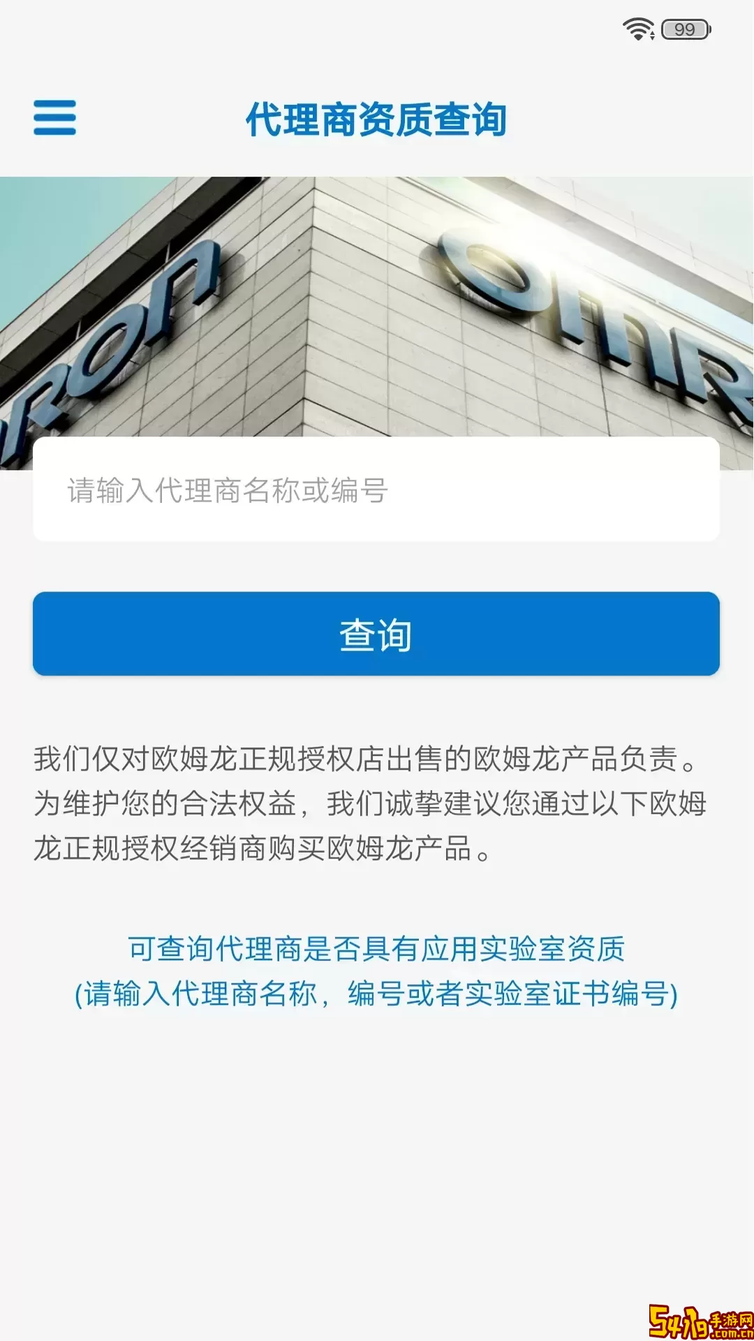 欧姆龙FA世界安卓版下载