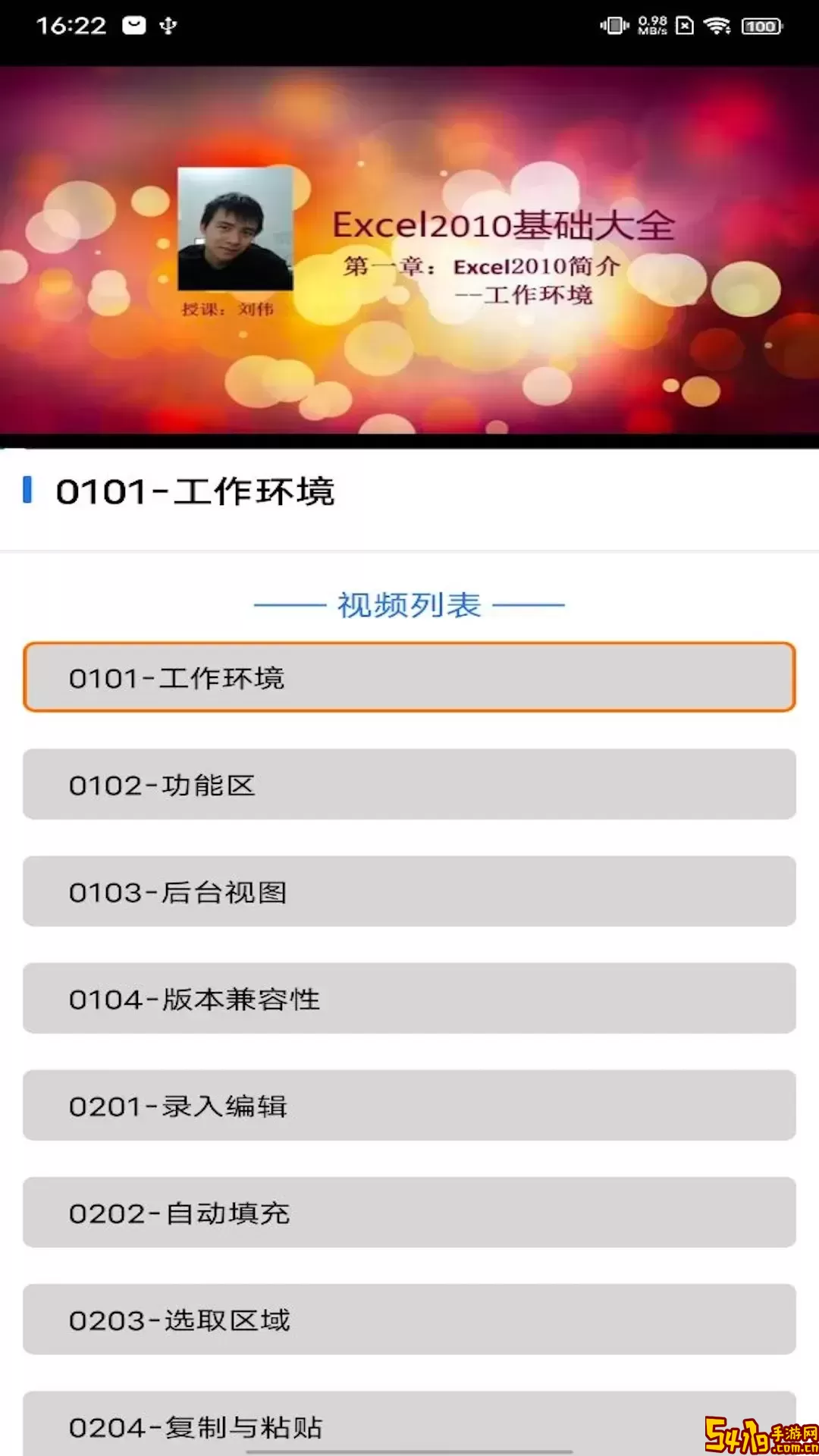 excel软件下载