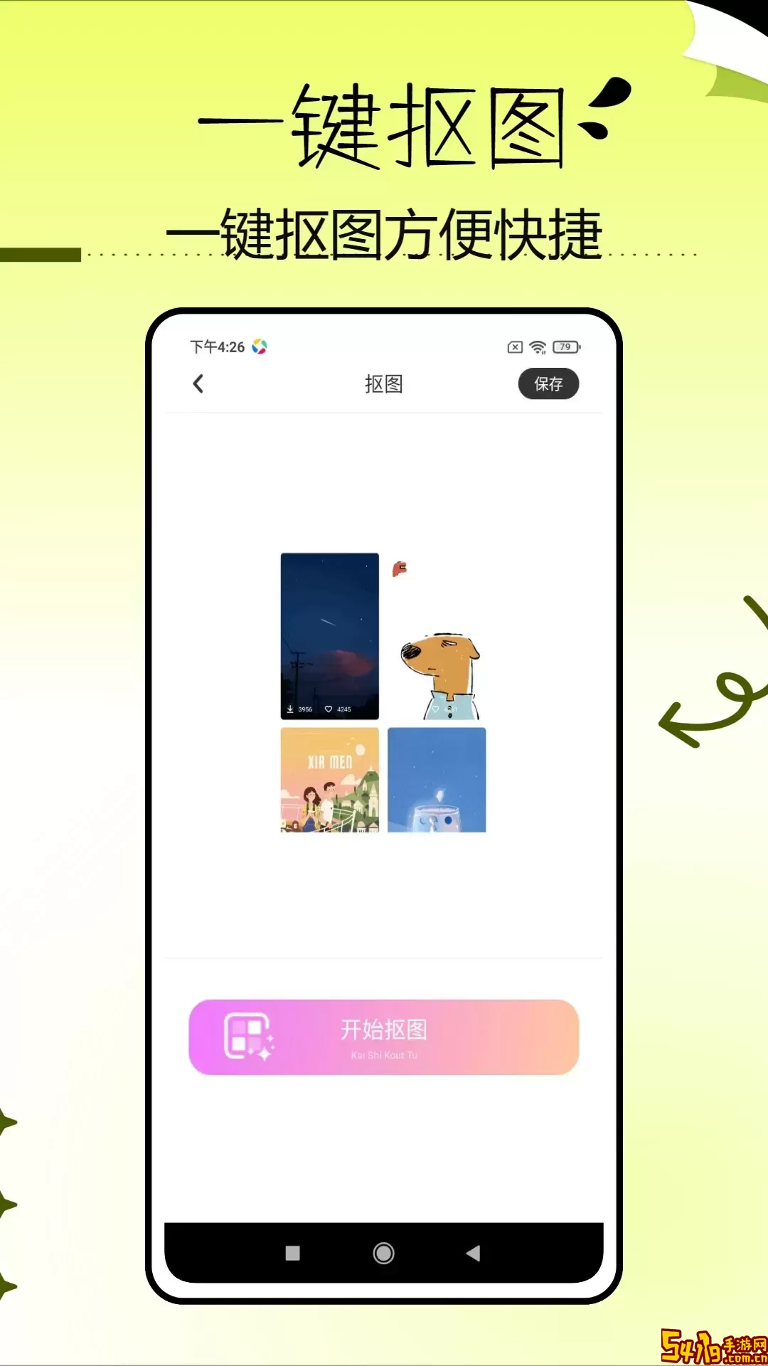 找素材下载安卓版