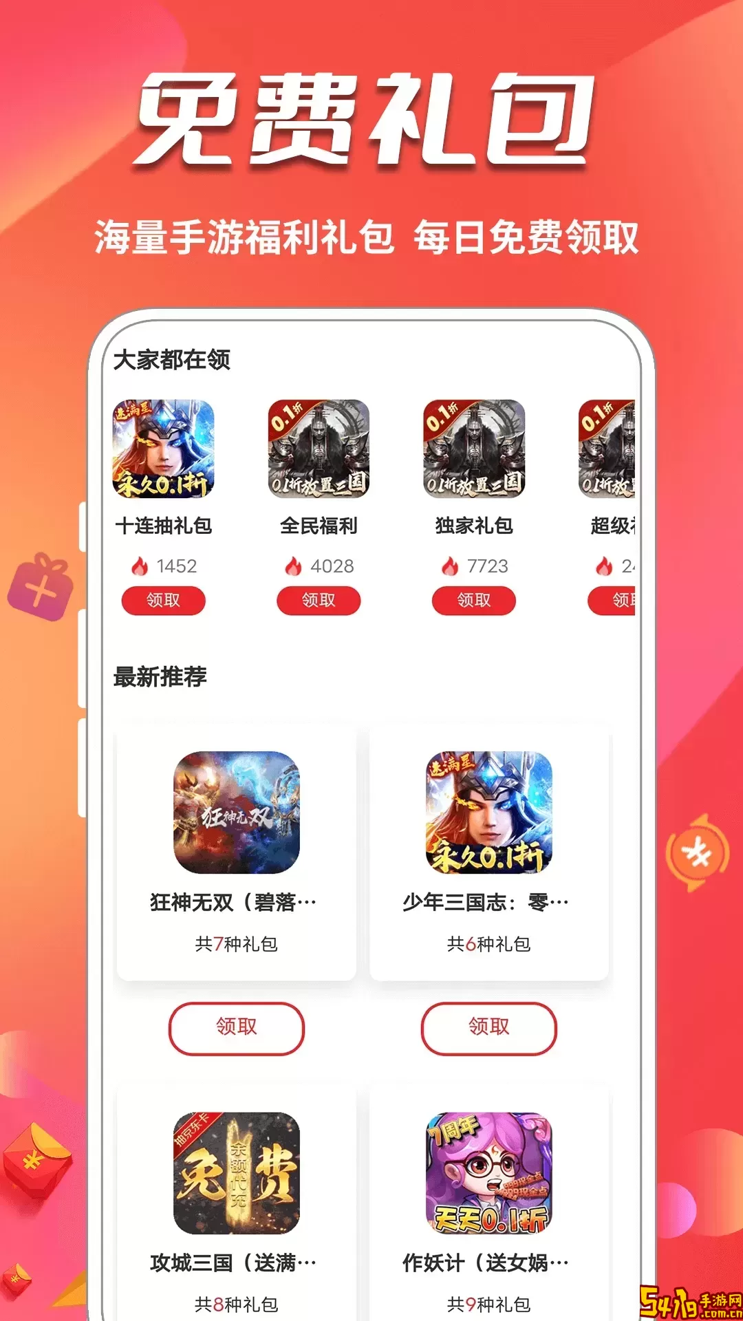 0元玩最新版本