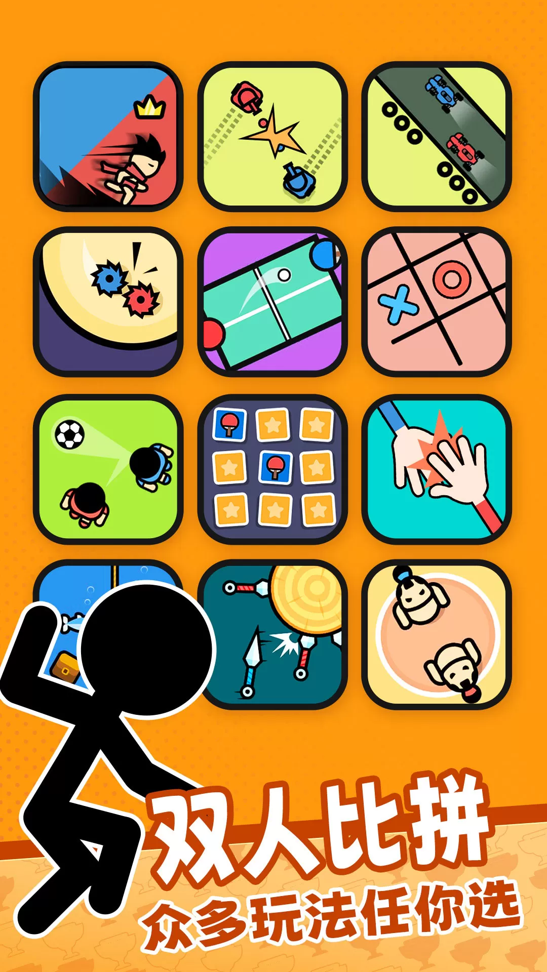 双人比赛官方版本图1