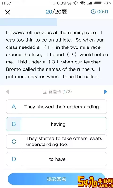 任学堂下载安卓