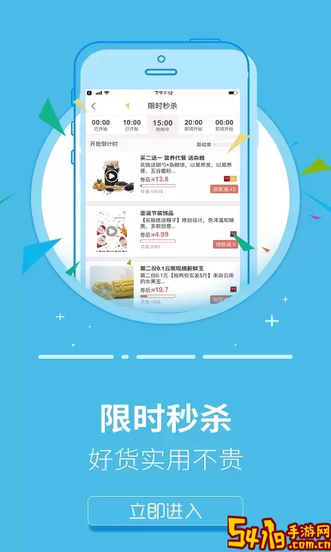 返利省钱联盟安卓版