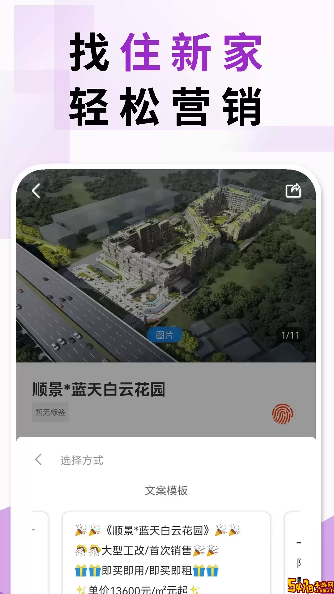 住新家找房管理官方免费下载