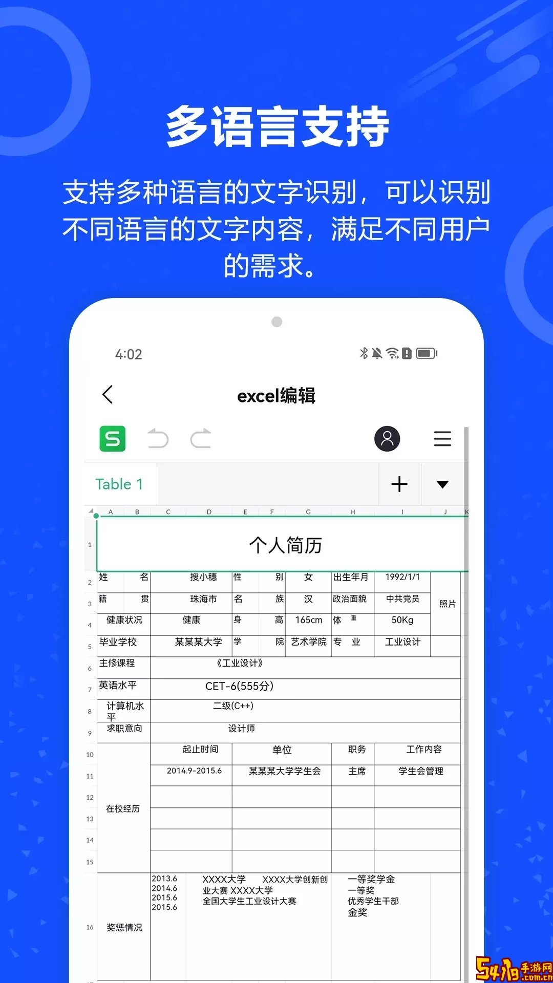 图片转文字官方正版下载