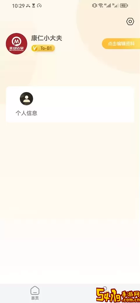 康仁小大夫下载新版