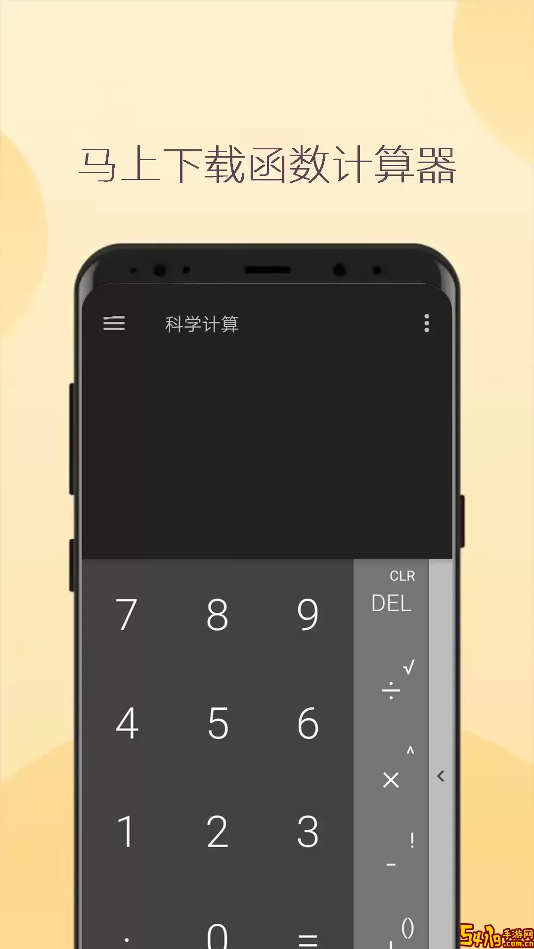 高级计算器app下载