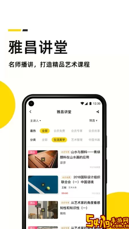 艺术头条安卓版最新版