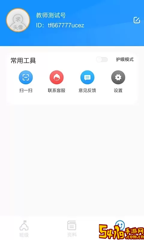 统一AI教师版老版本下载