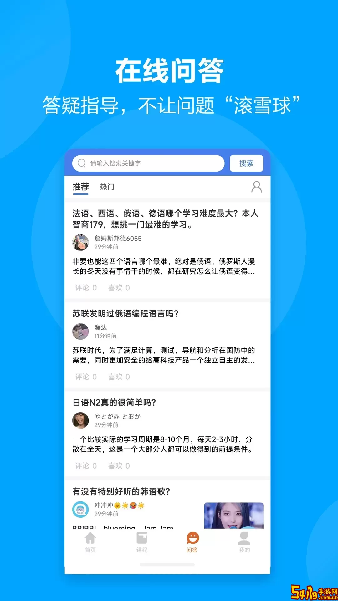 言趣教育官网版手机版