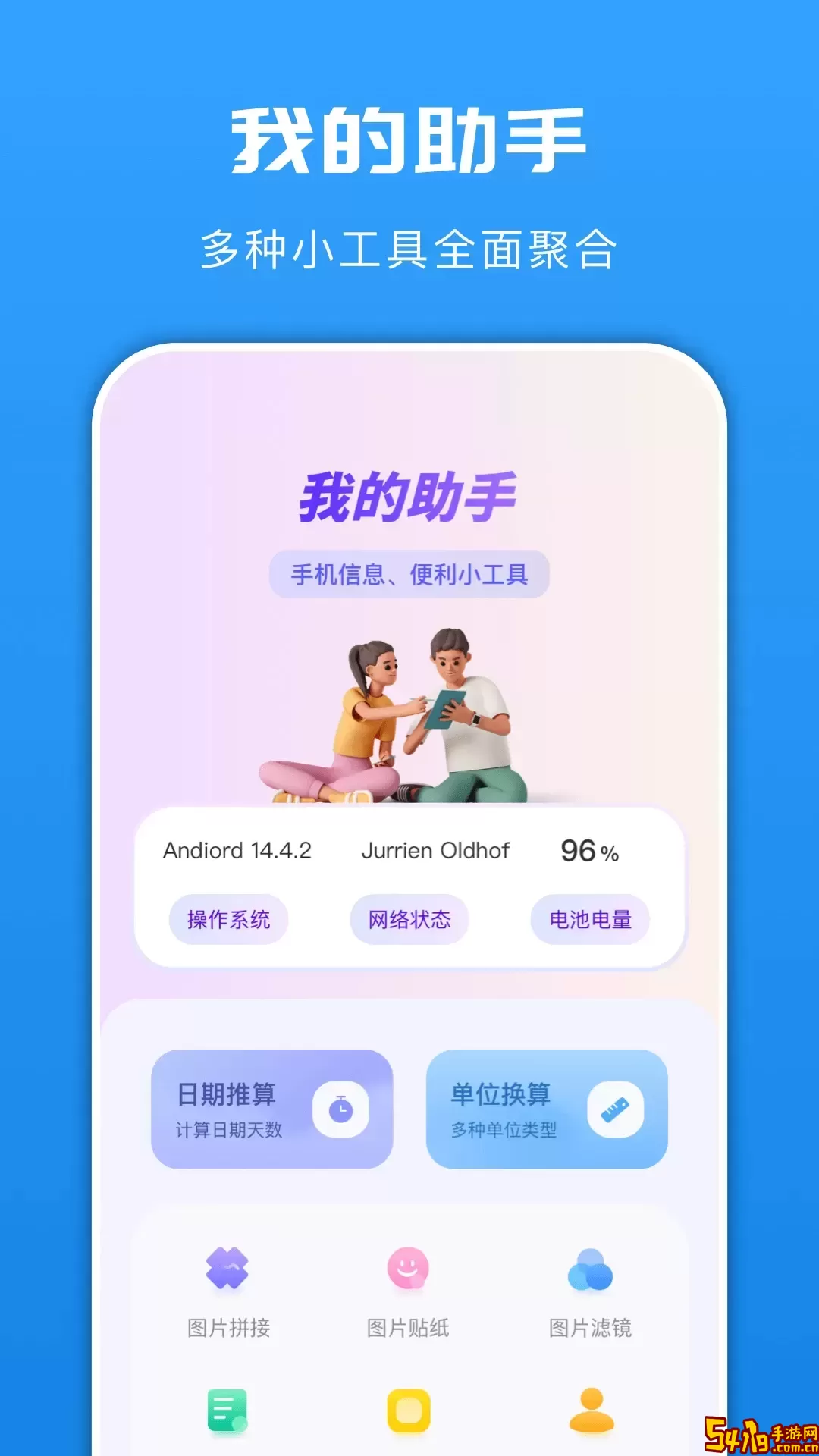 epic助手下载app