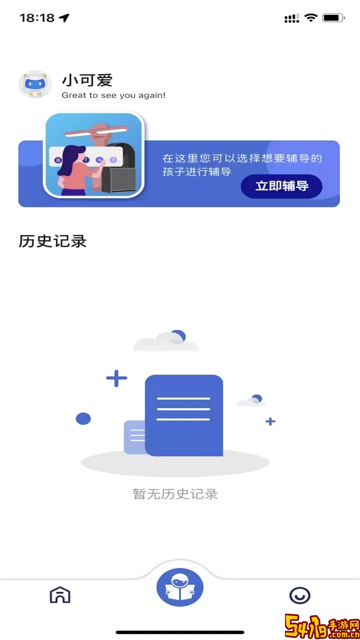 深光家长app下载