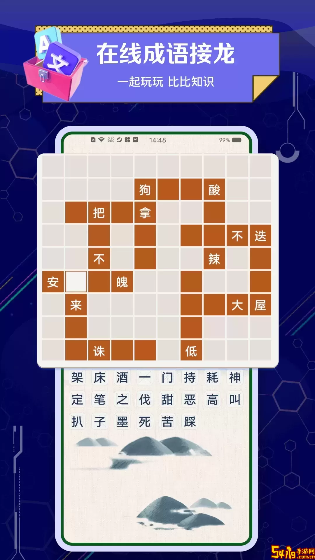 Tabtab平台下载