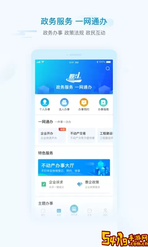 i绵阳下载安卓