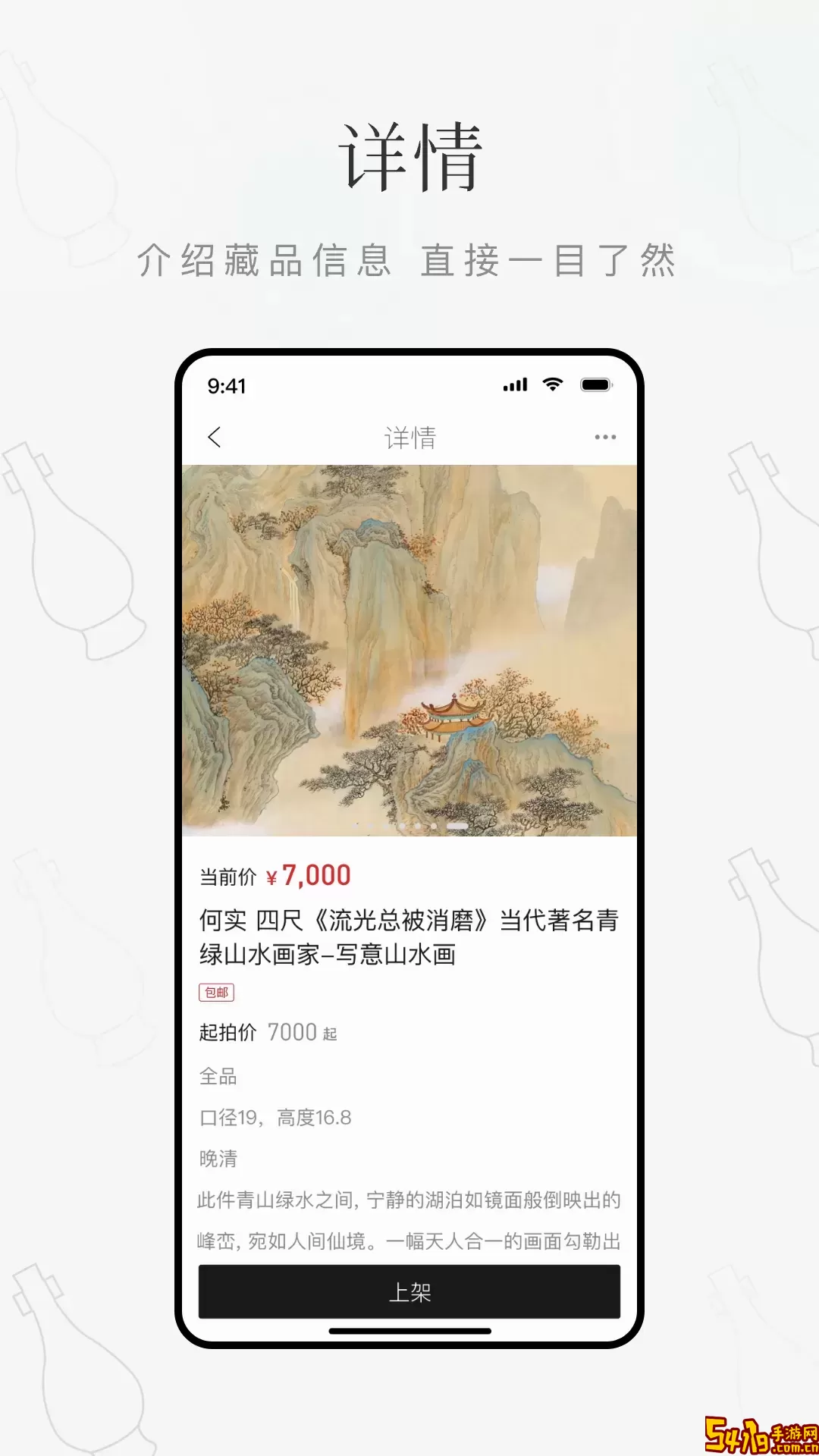 鼎藏app安卓版