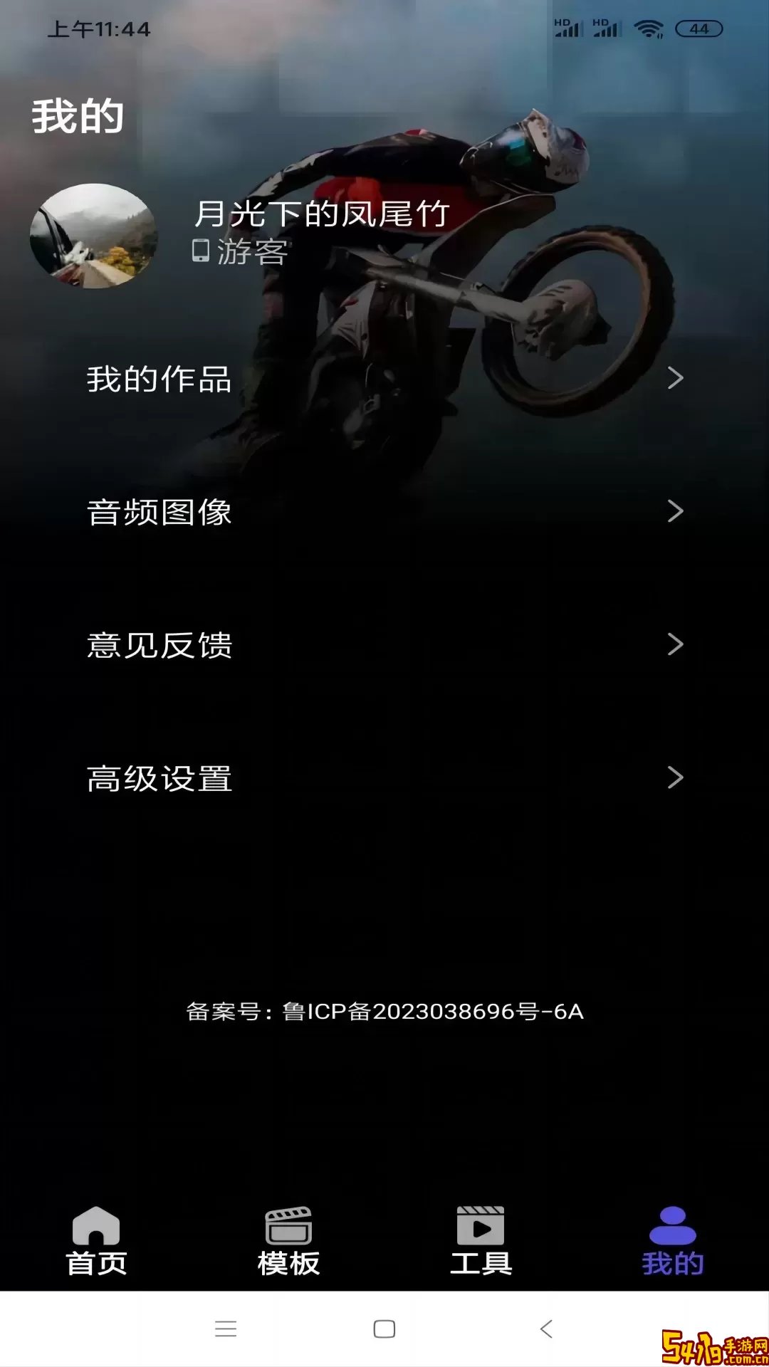 香蕉视频下载app