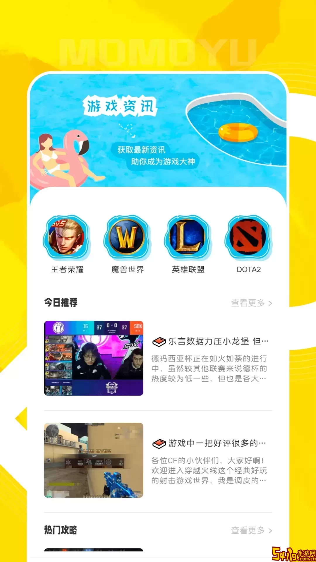 Qoo下载手机版
