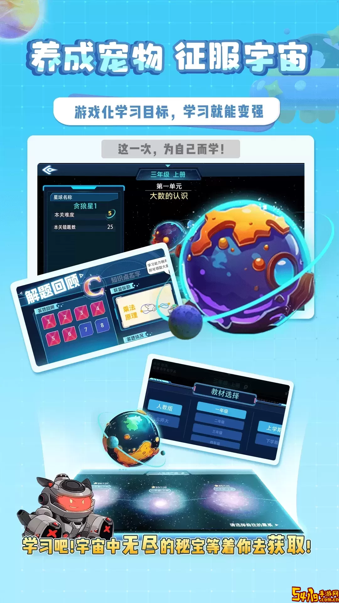 星空思维官网版手机版