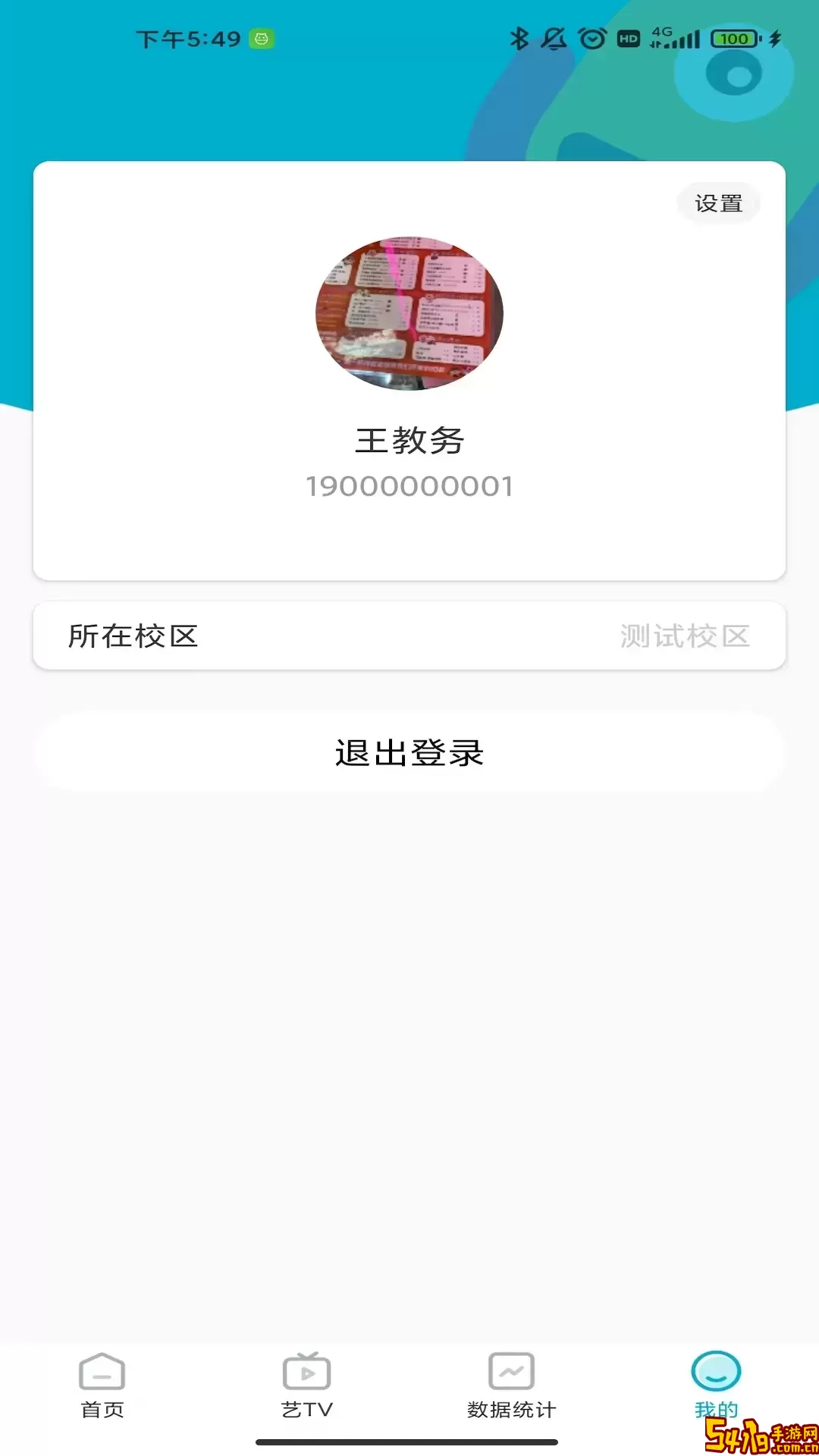 艺年级最新版下载