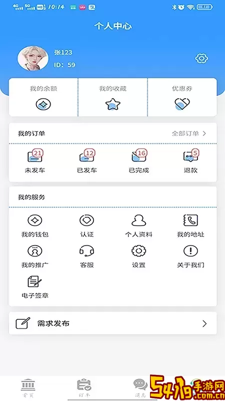 老车手代驾官网版下载