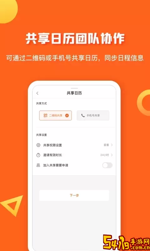 1CalendarS免费版下载