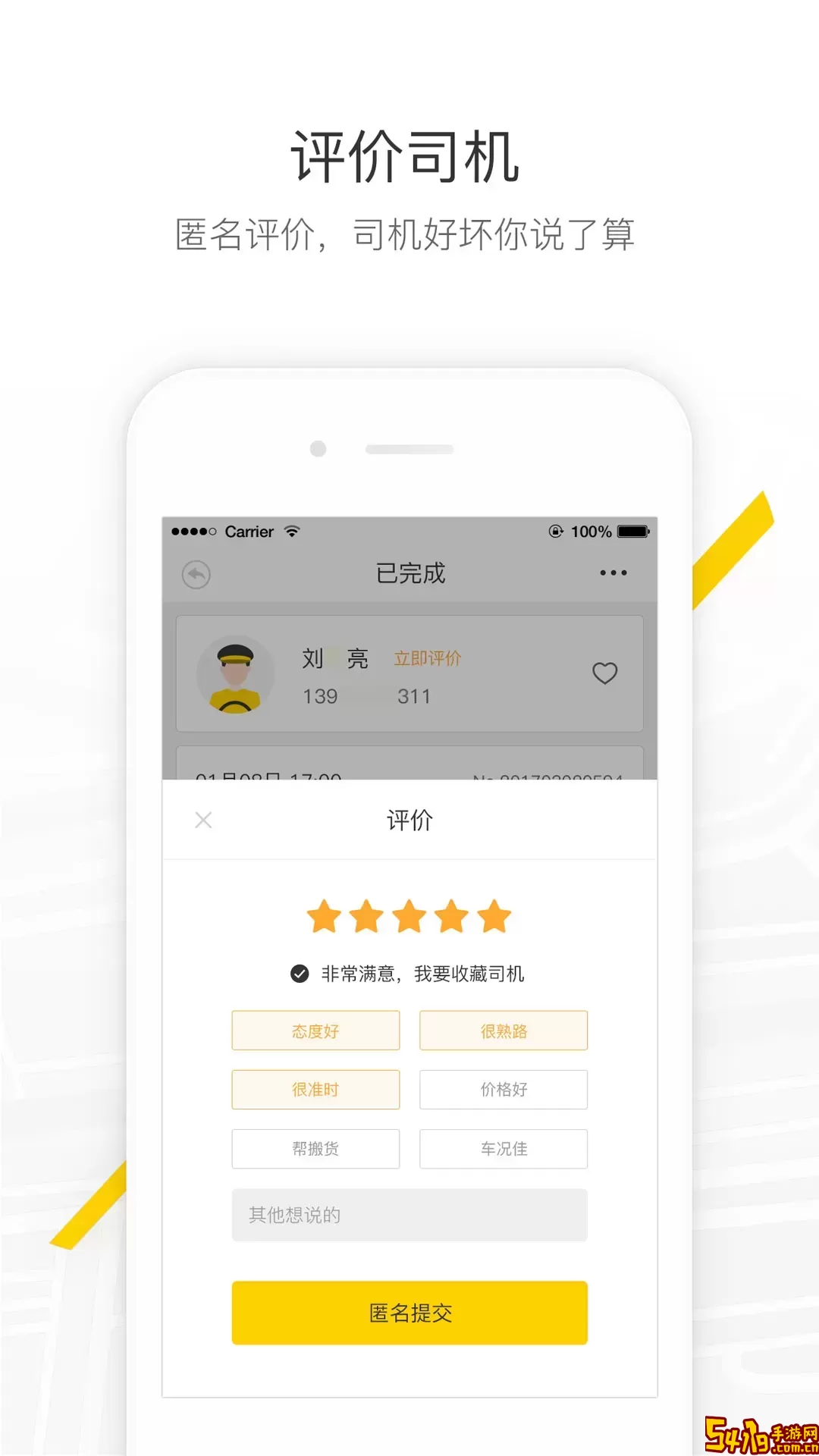马帮城配下载安装免费