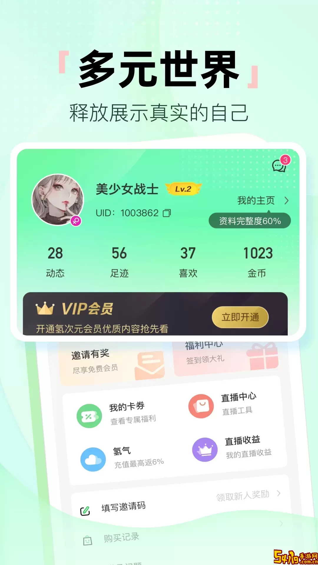 氢次元安卓版最新版