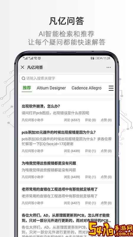 凡亿课堂下载免费