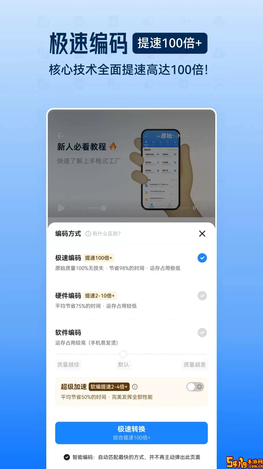格式工厂平台下载