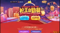 穿越火线11月枪王自助餐活动-穿越火线2021年一月枪王自助餐