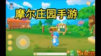 摩尔庄园可以偷别人的牛奶吗-摩尔庄园手游可以偷牛奶吗