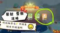 摩尔庄园冬季雪天可钓鱼种类分析与攻略
