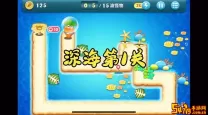 保卫萝卜1攻略深海第十二关