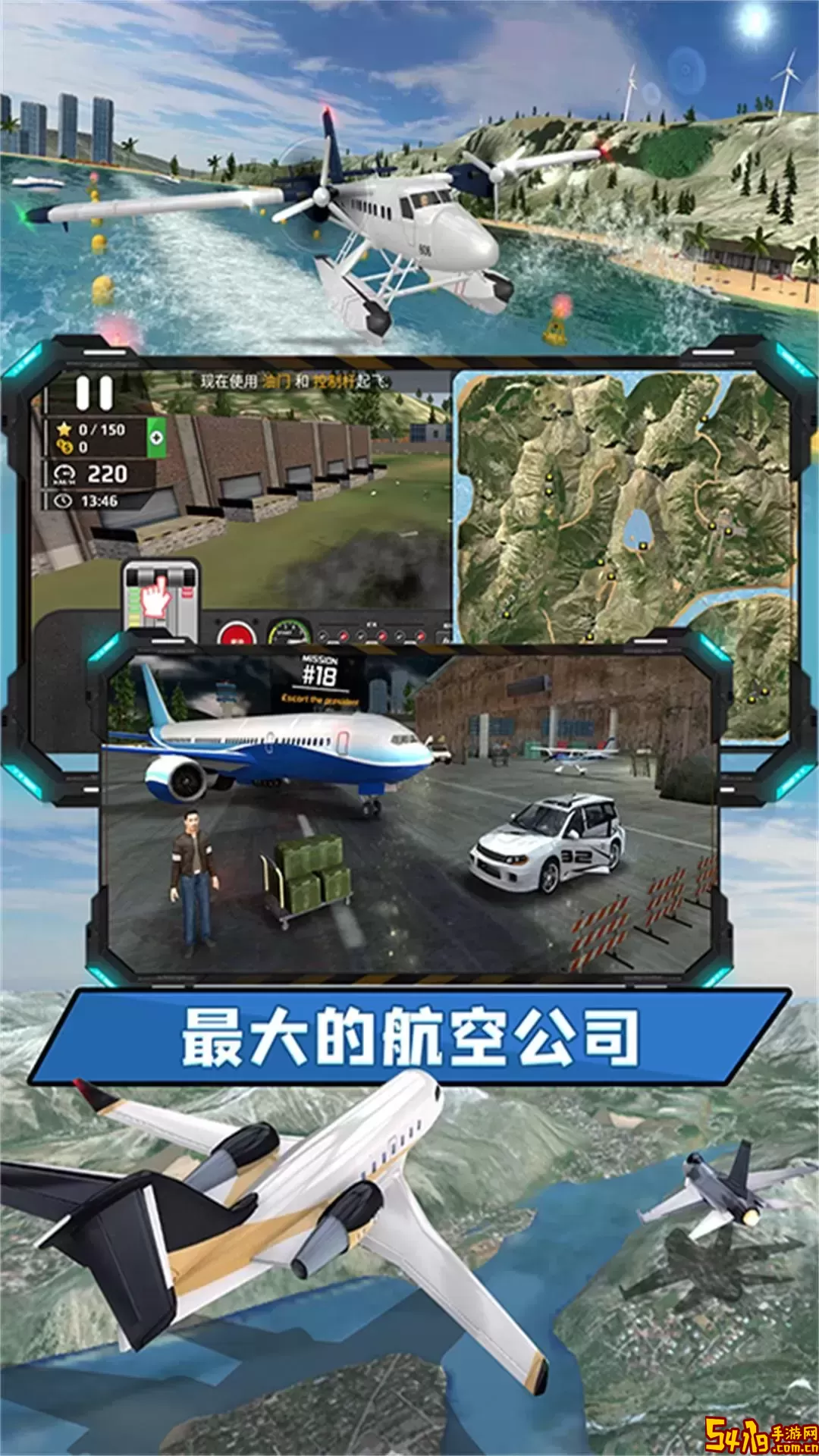 模拟飞行冲破云霄安卓版app
