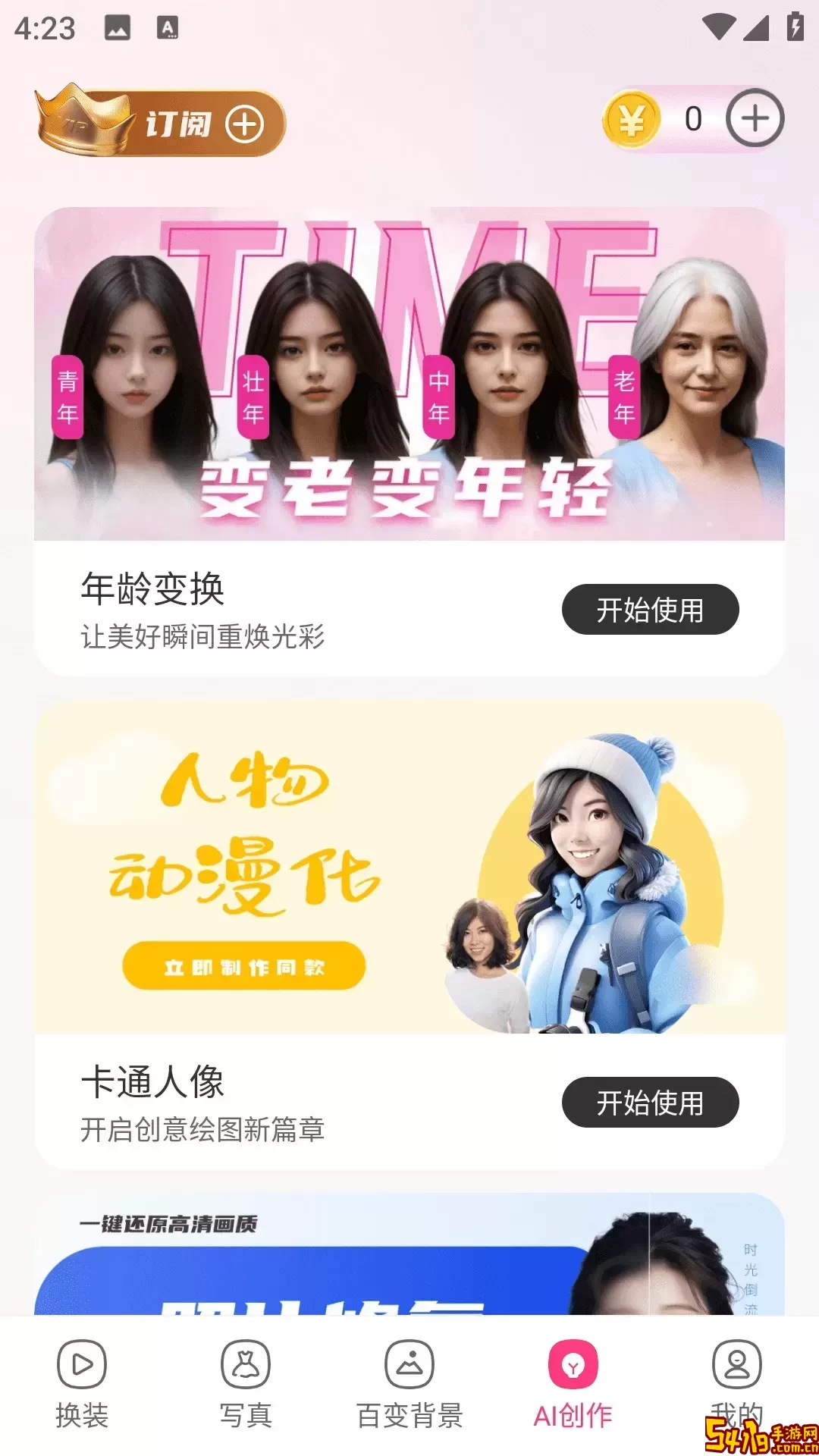 甜鸭相机下载官方版